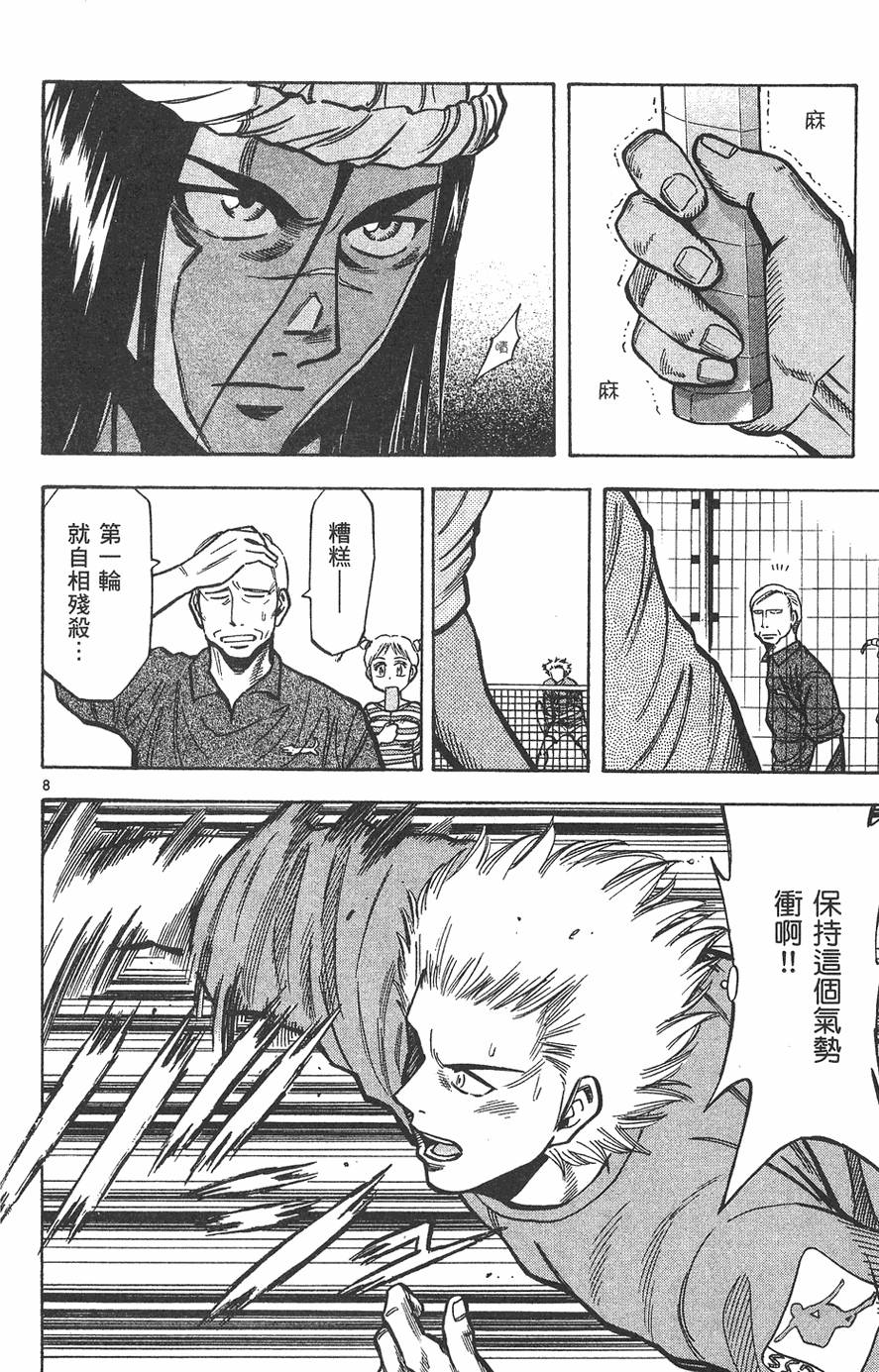 第173页