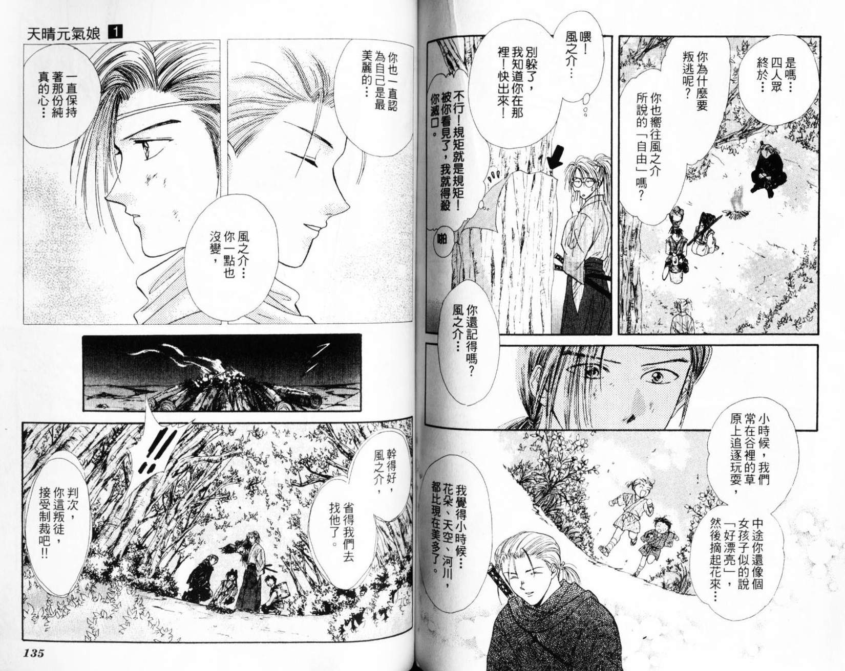 第67页