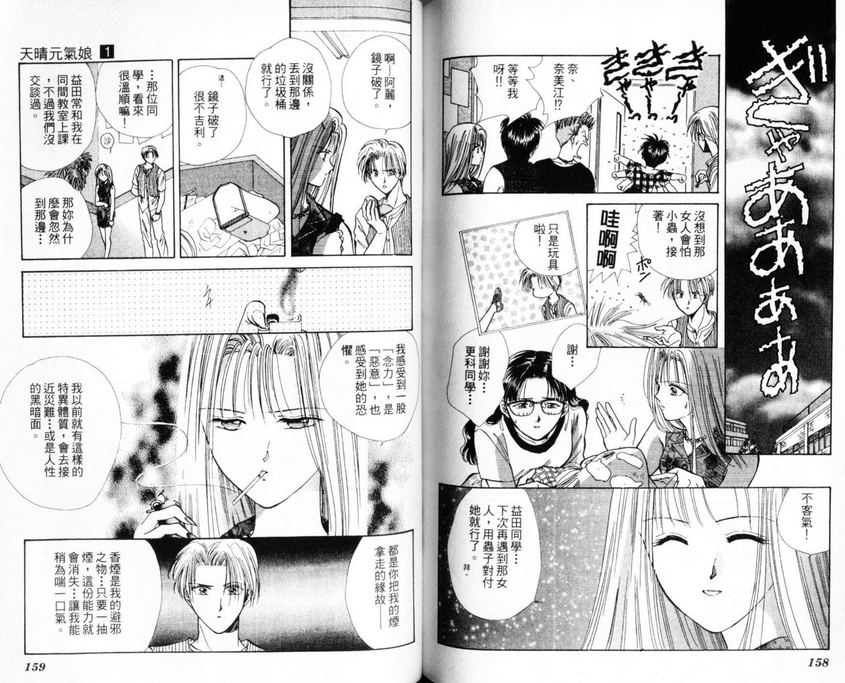 第79页