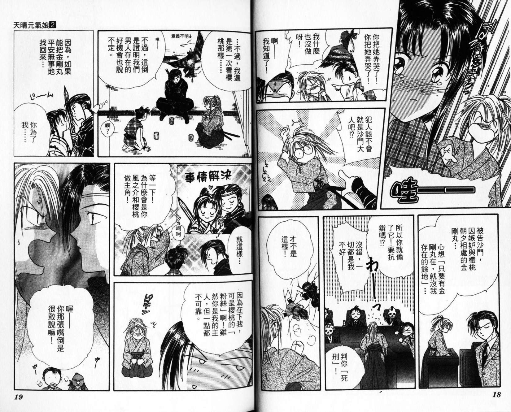第8页