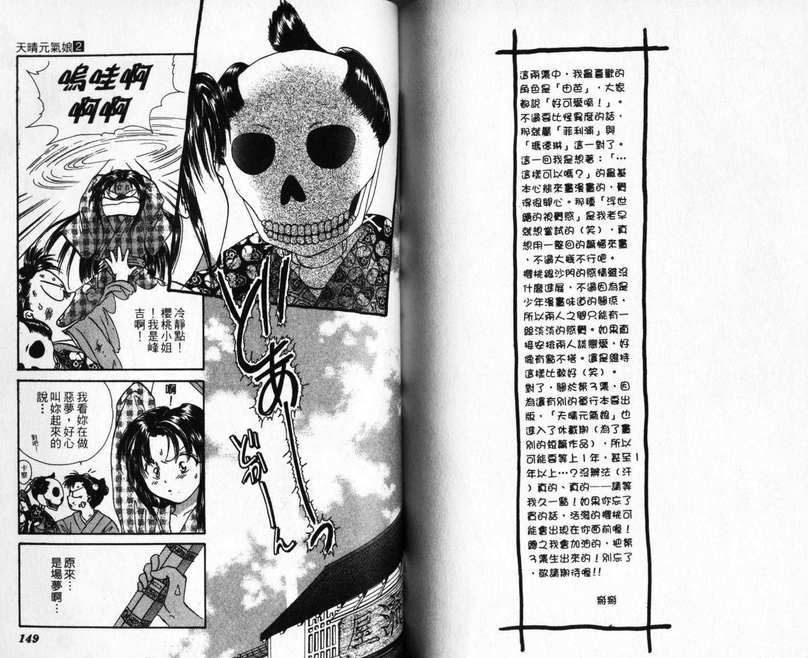 第73页
