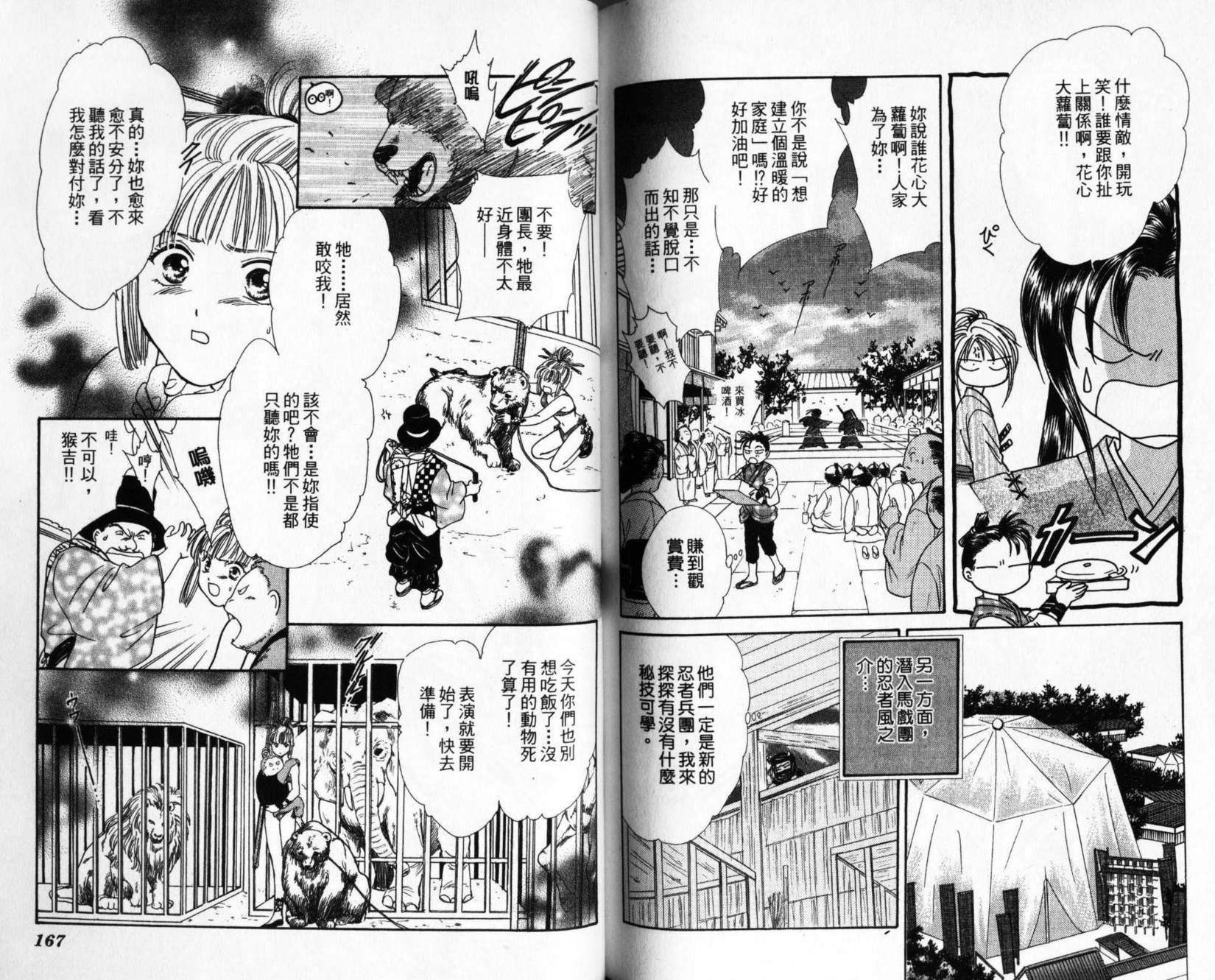 第82页