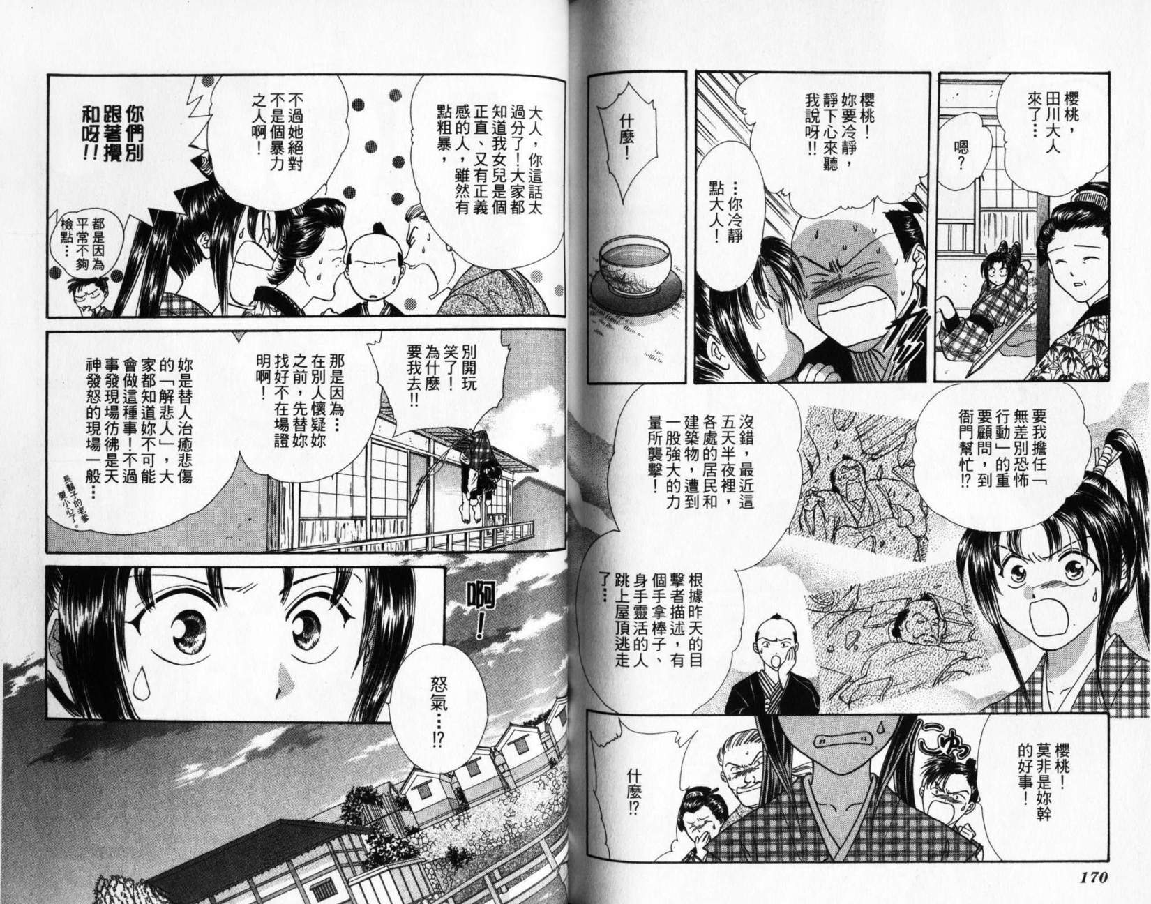第84页