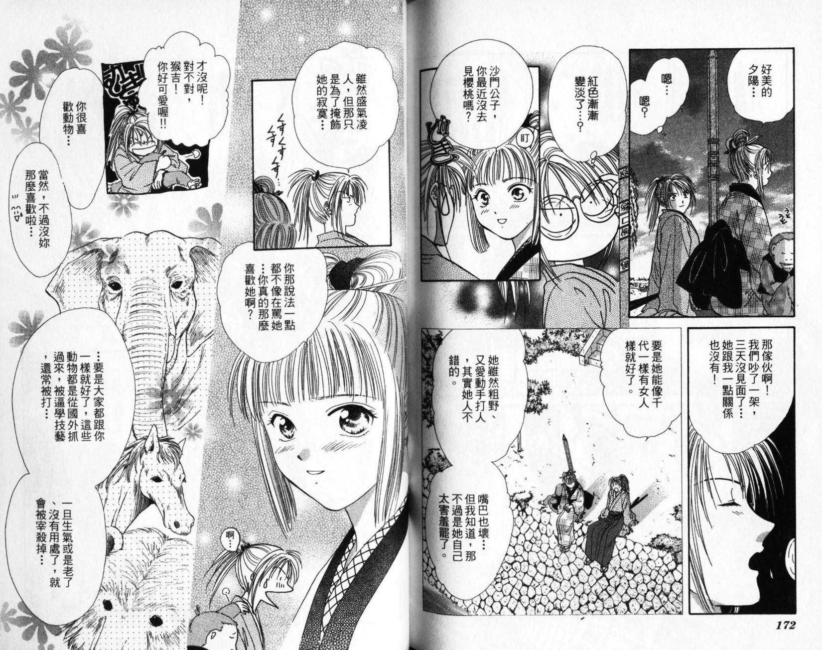 第85页