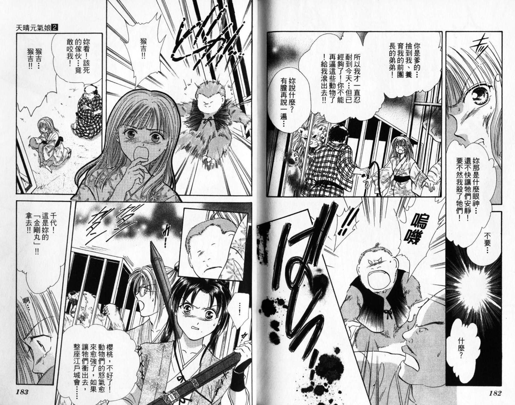 第90页