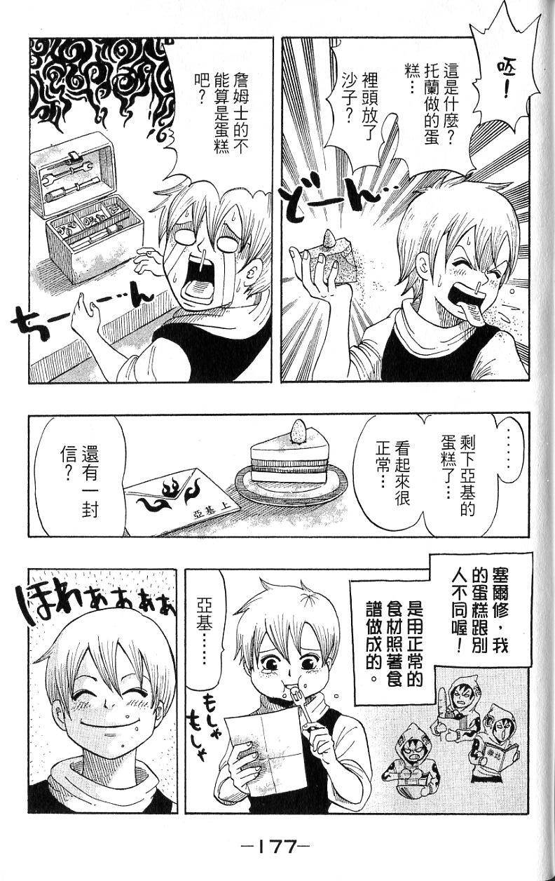 第173页