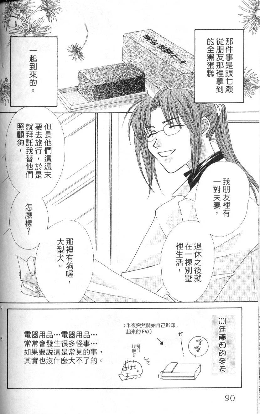 第87页
