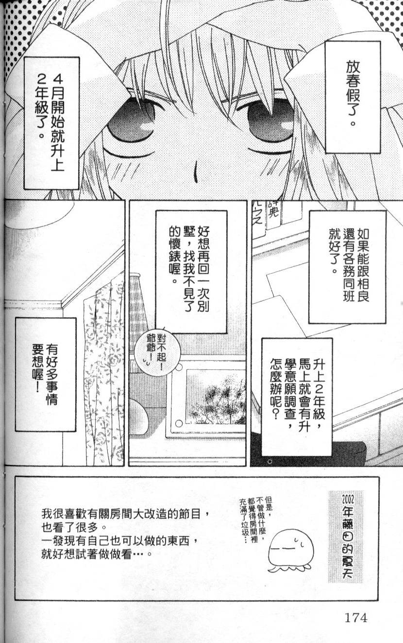 第171页