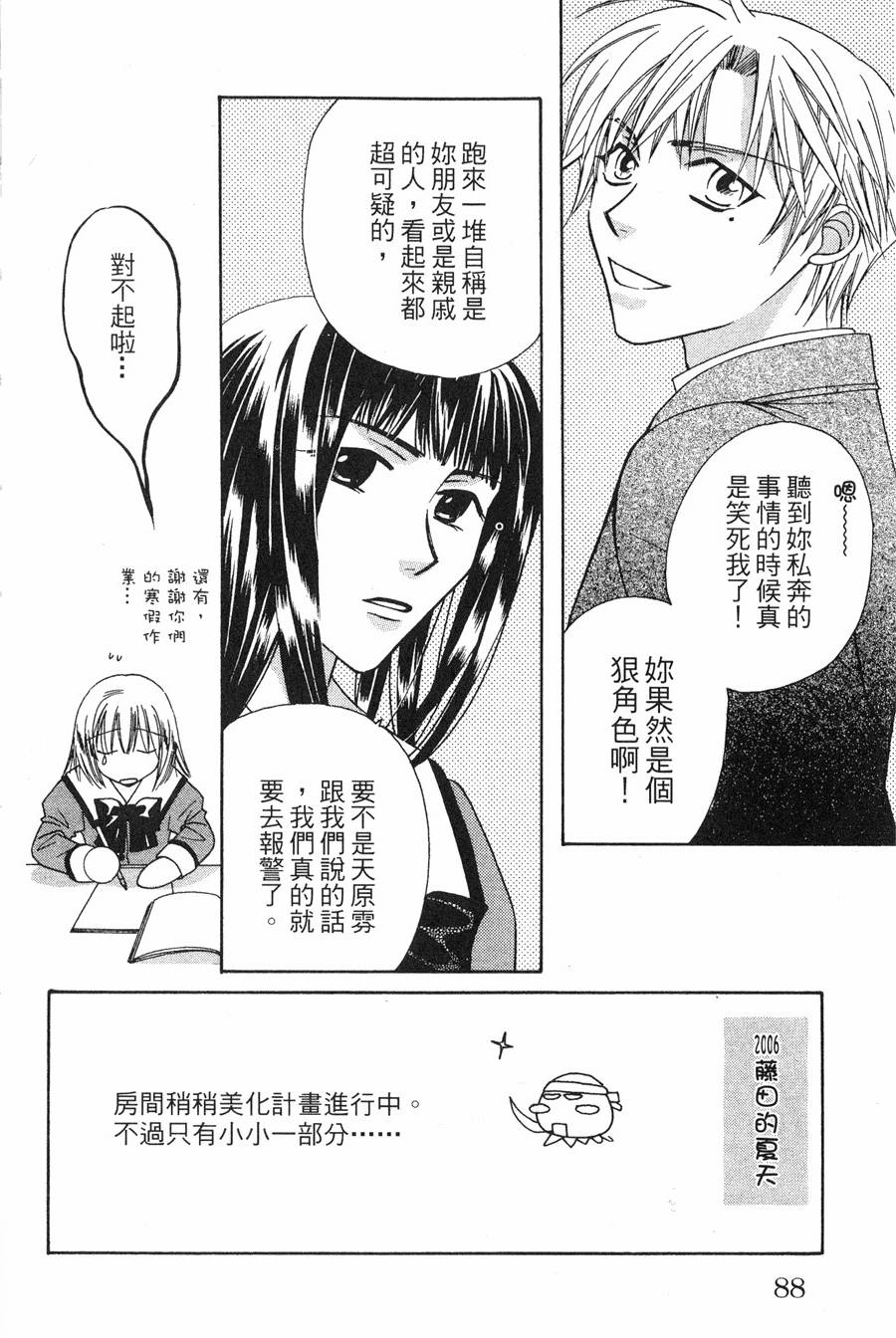 第82页