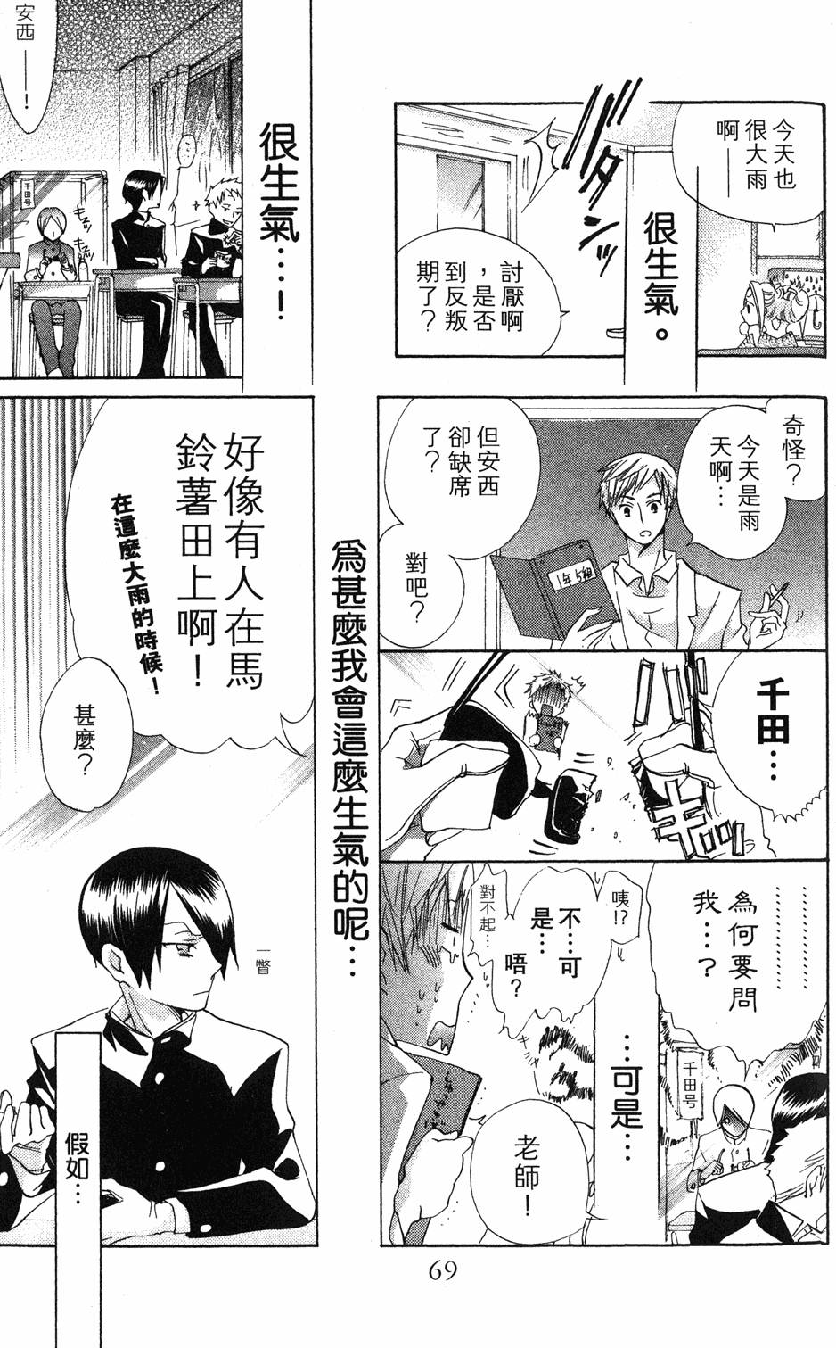 第67页