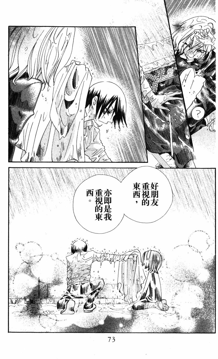第71页