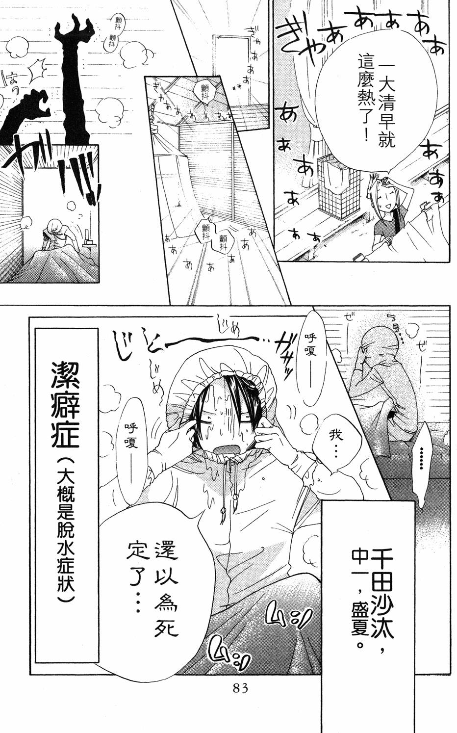 第81页