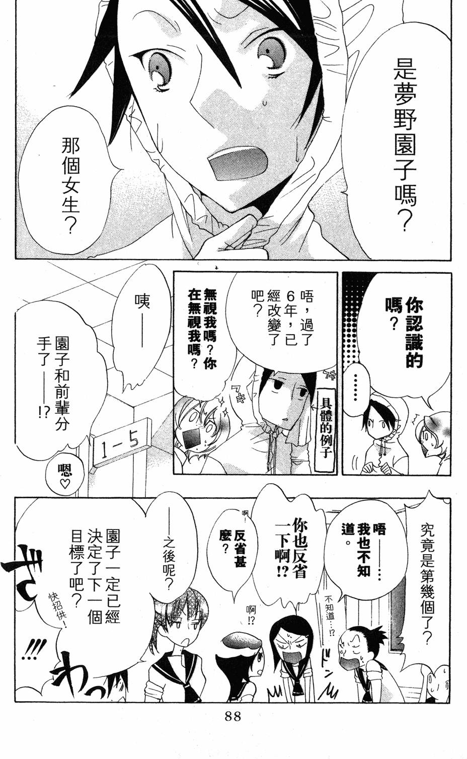 第86页