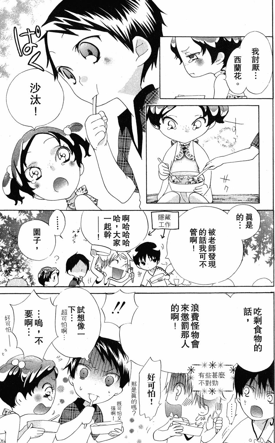 第101页