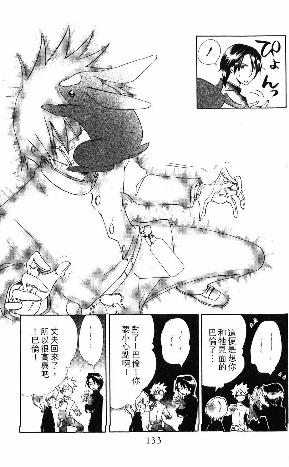 第131页