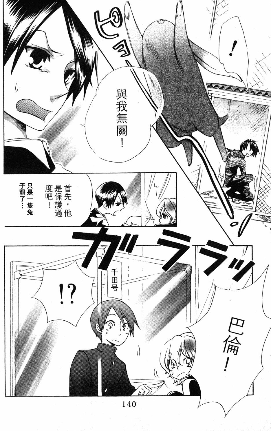 第138页