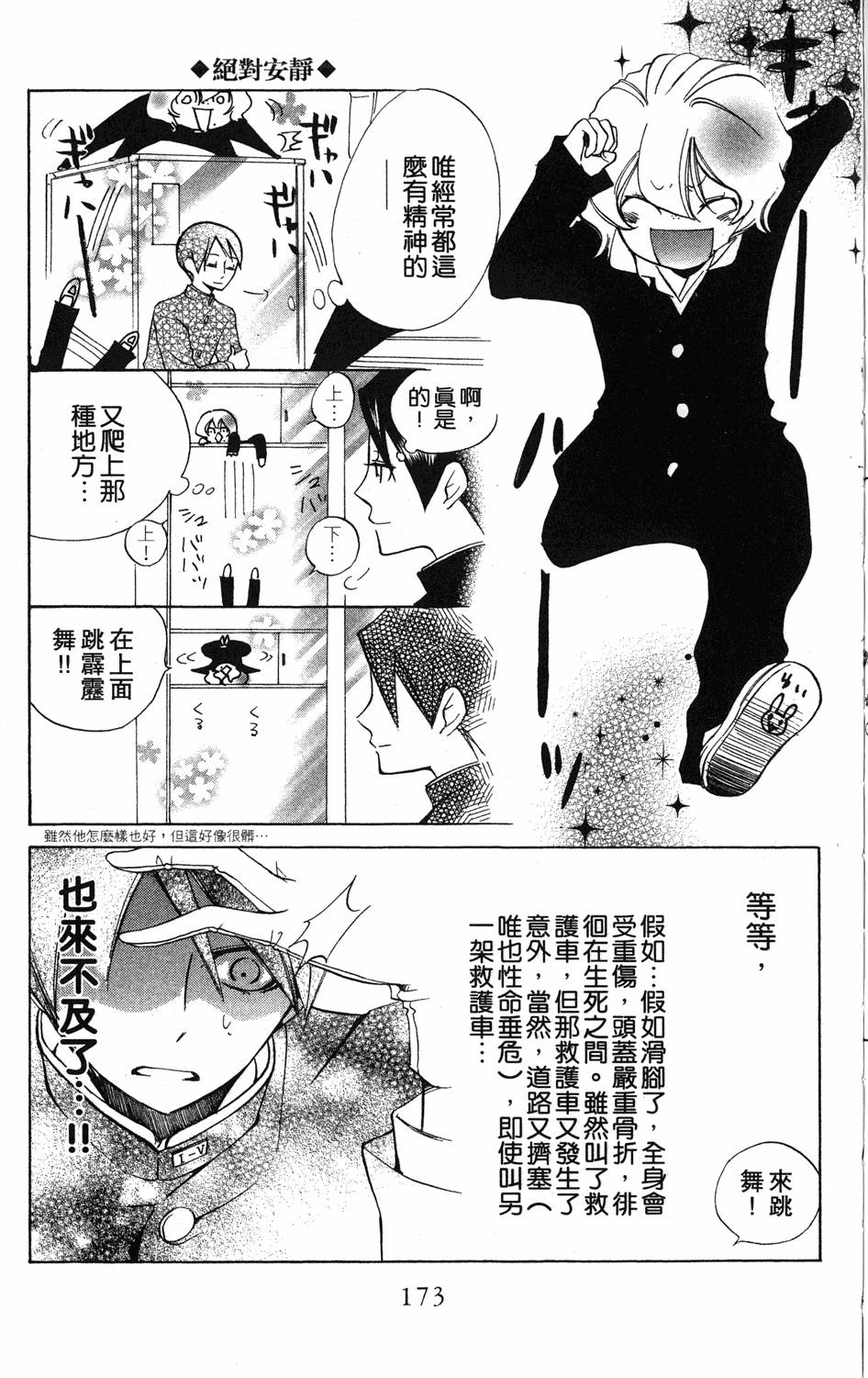 第171页