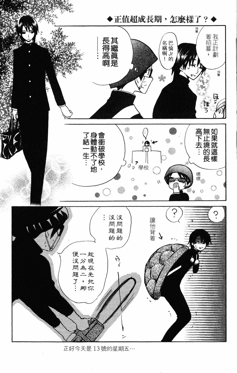 第173页