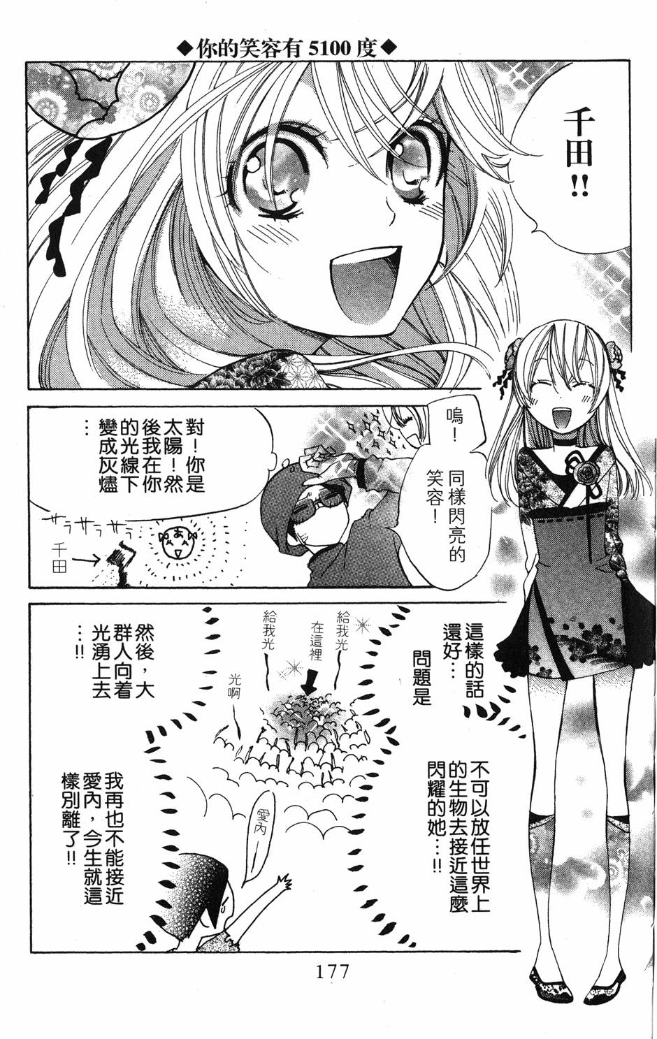 第175页