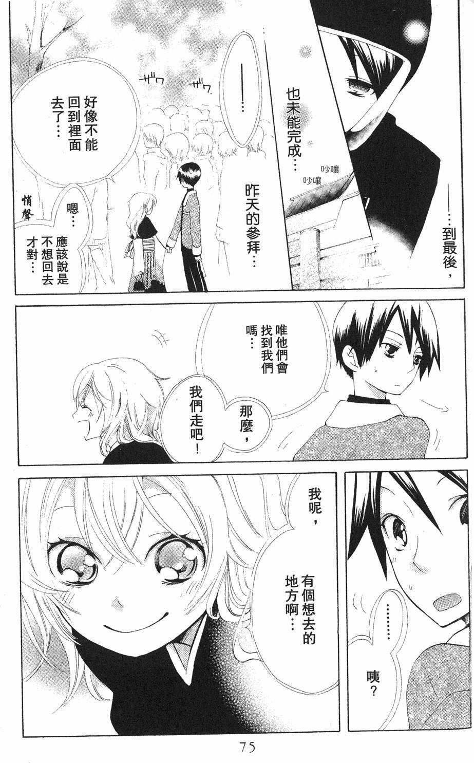 第73页