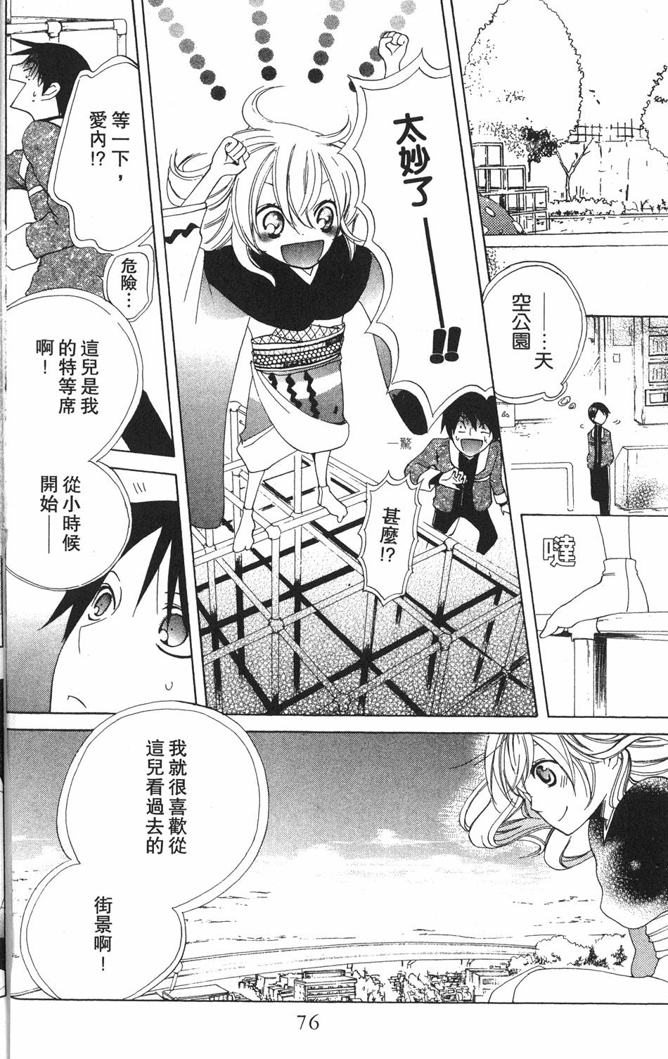 第74页
