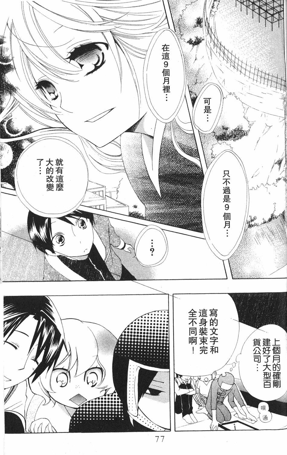第75页