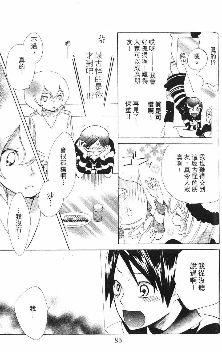 第81页