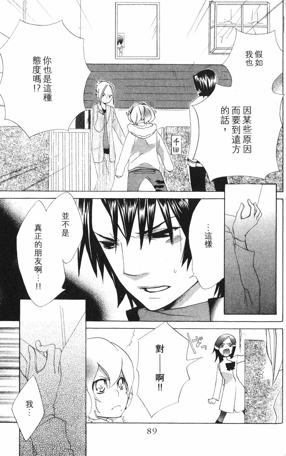 第87页