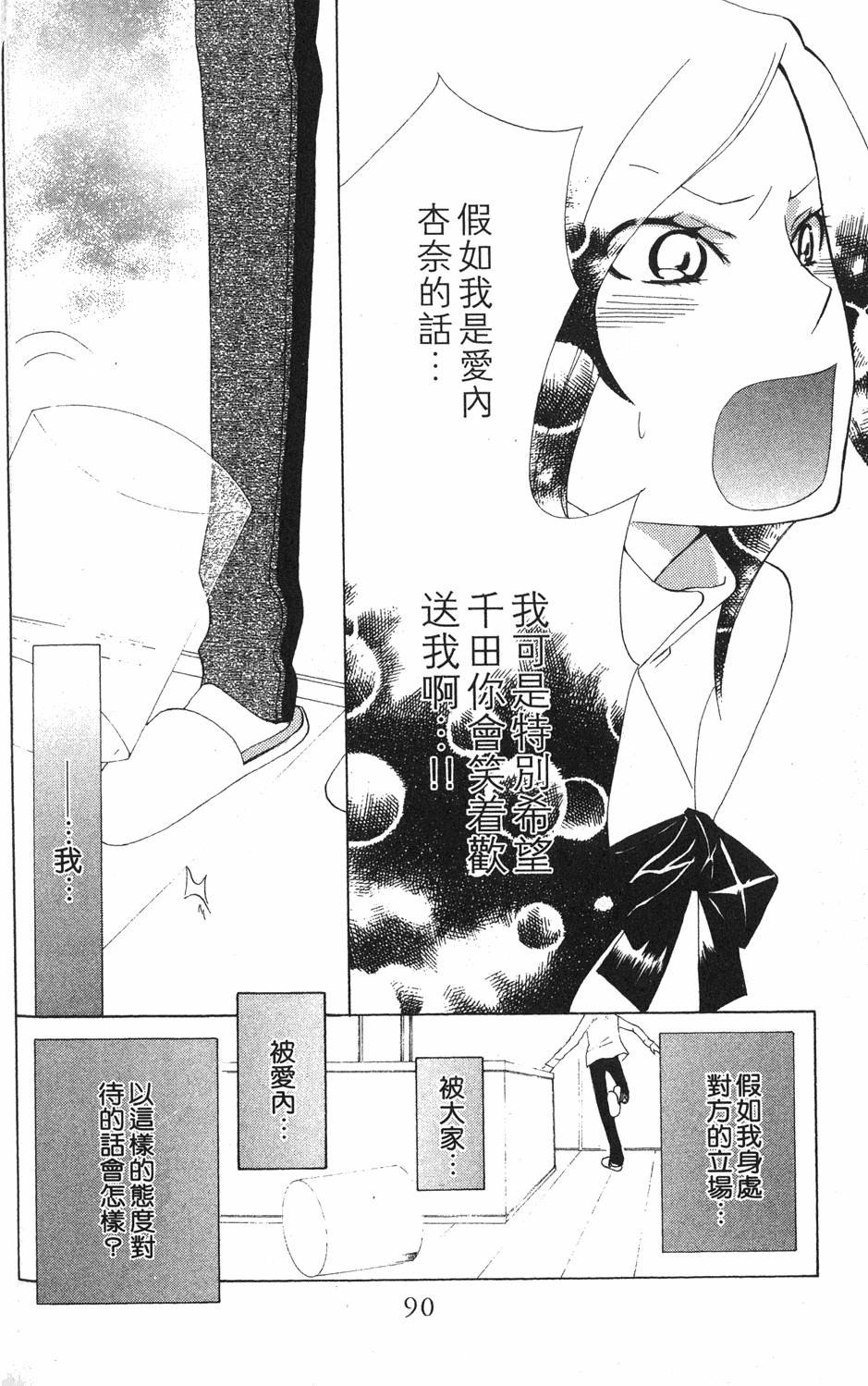 第88页