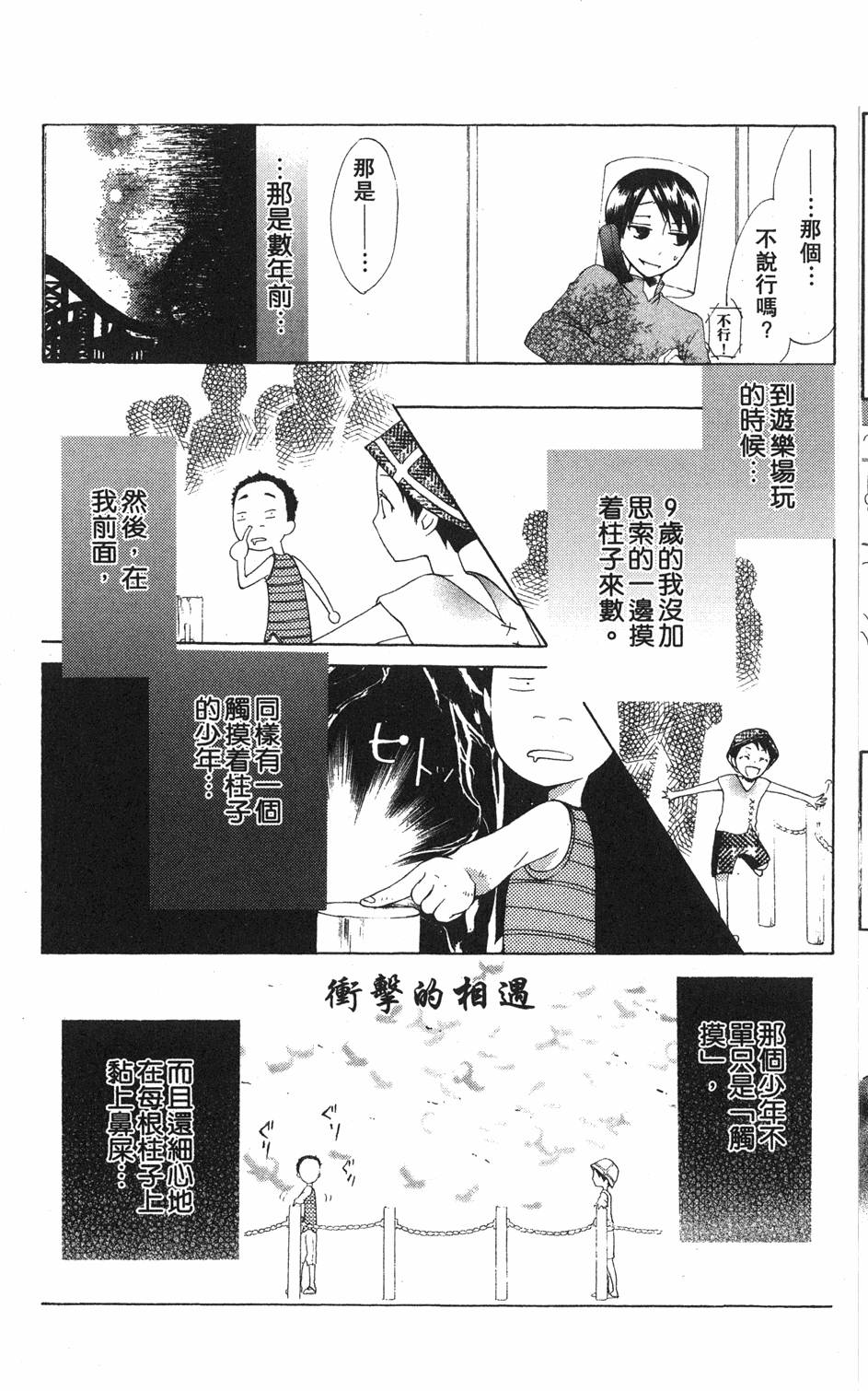 第105页