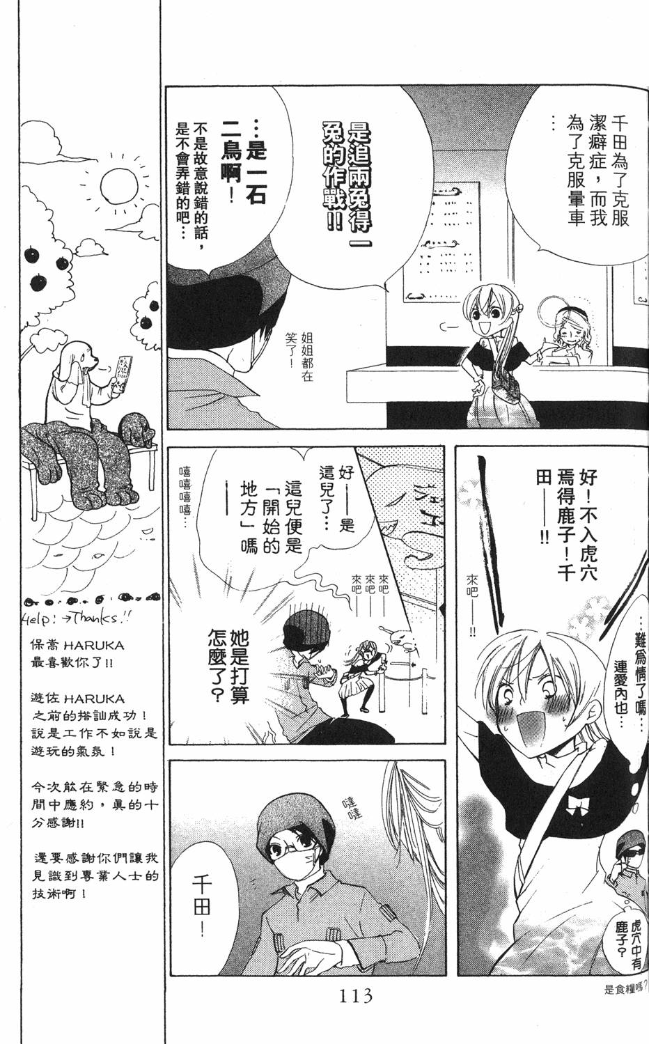 第111页