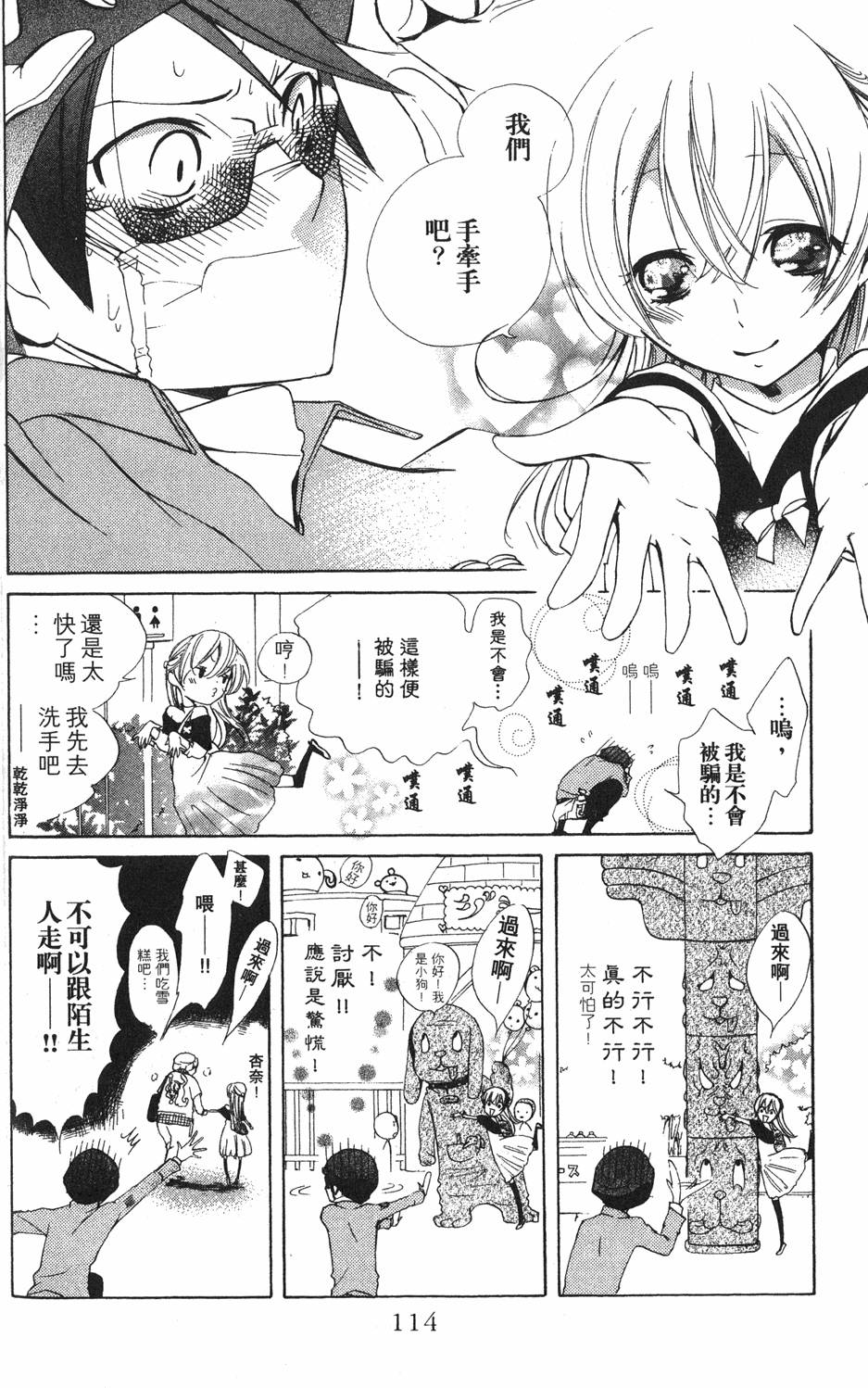 第112页