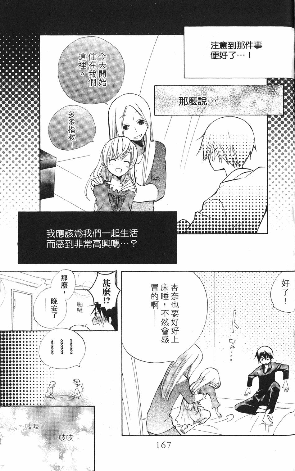 第165页