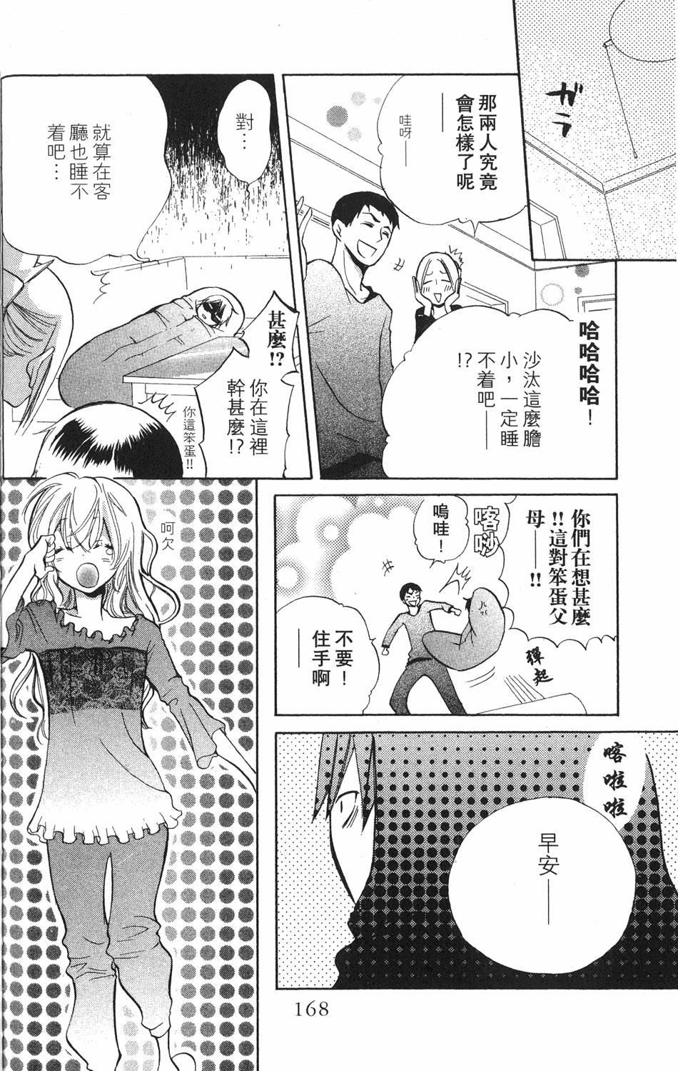 第166页
