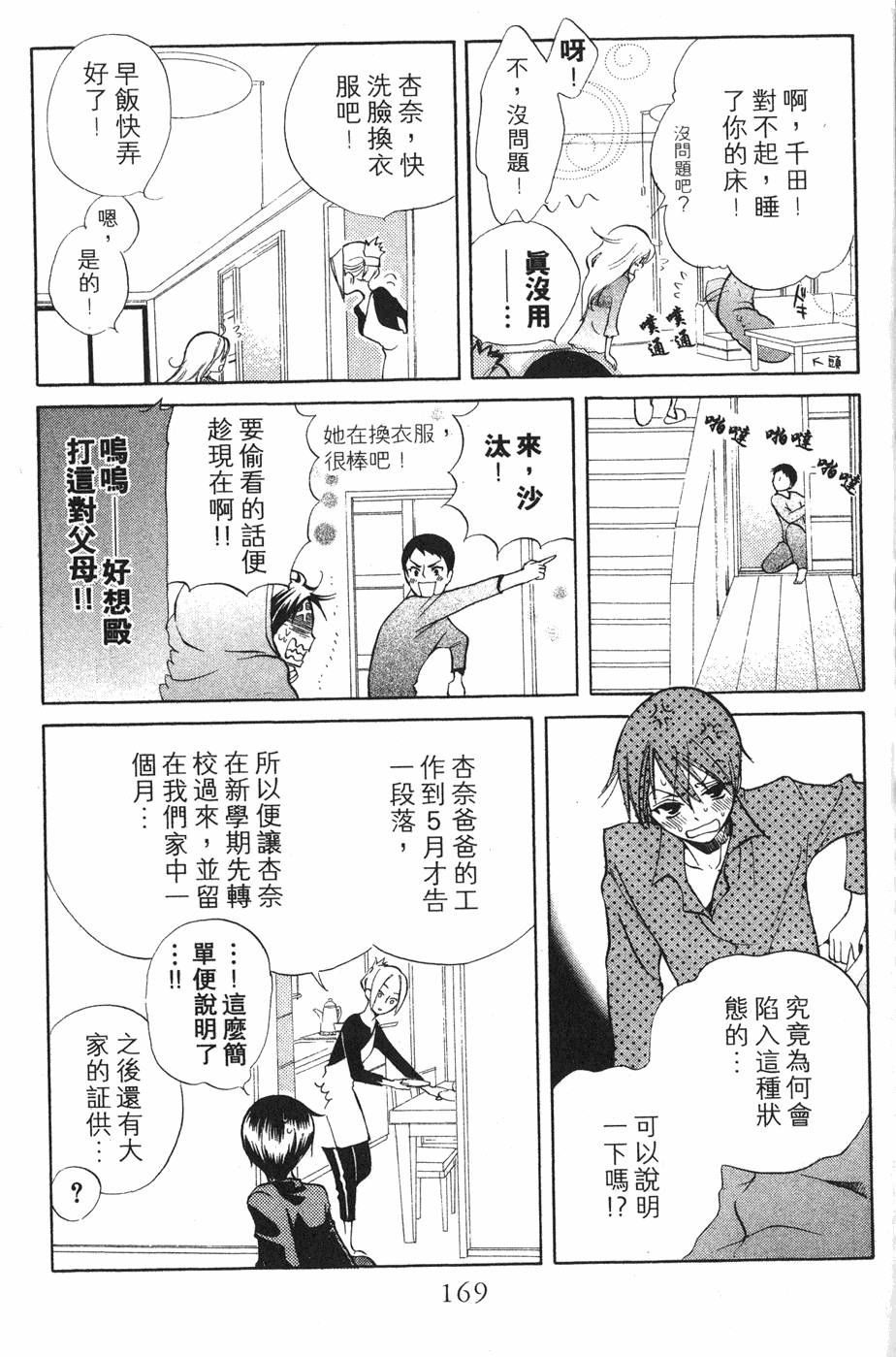 第167页