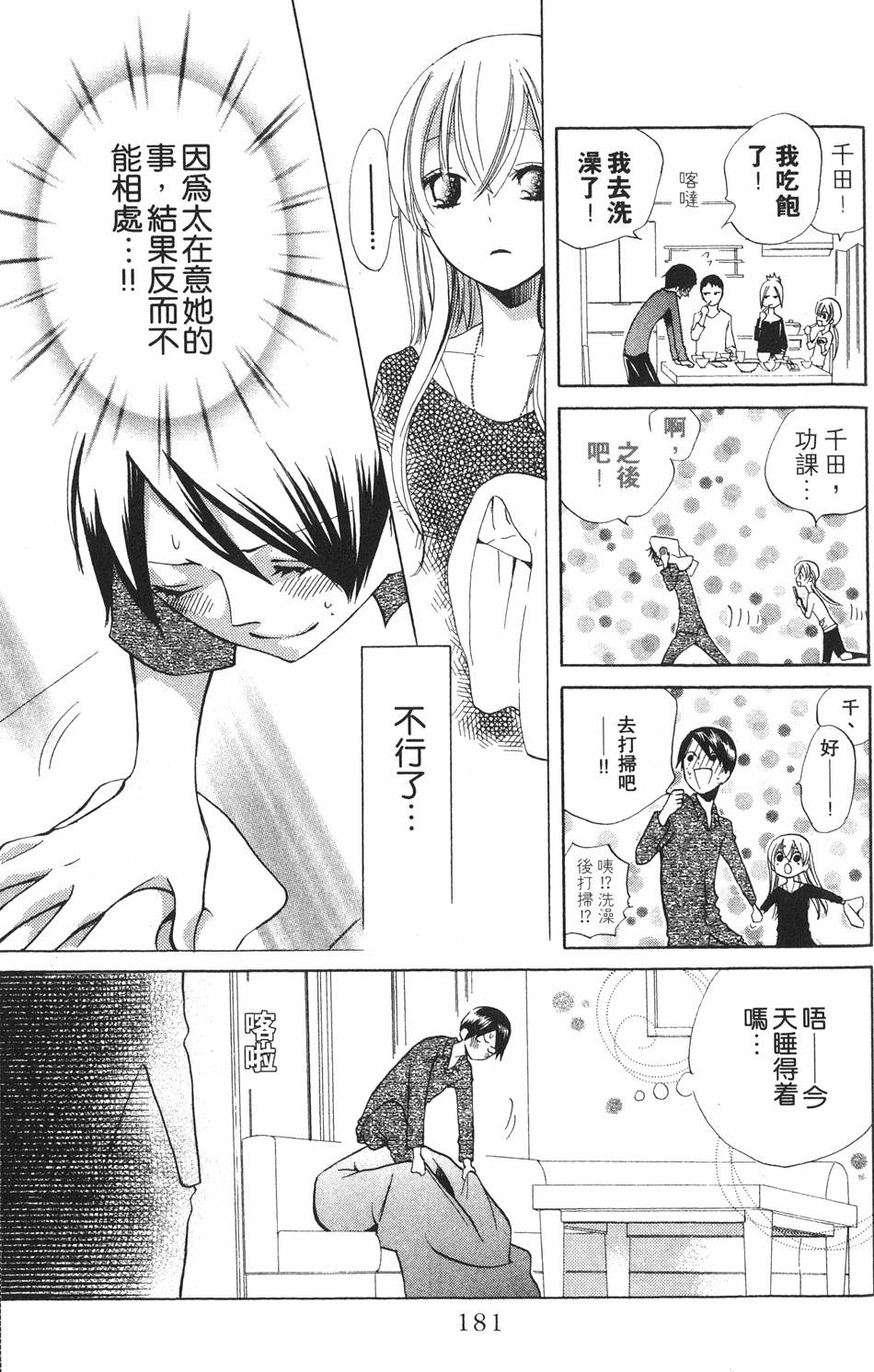 第179页