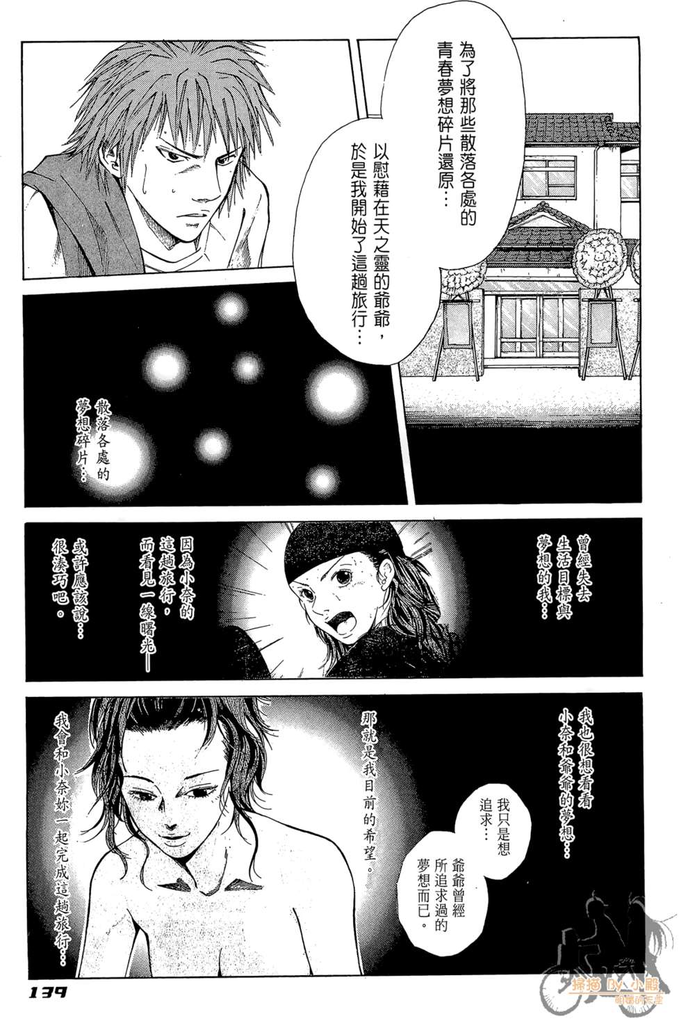 第138页
