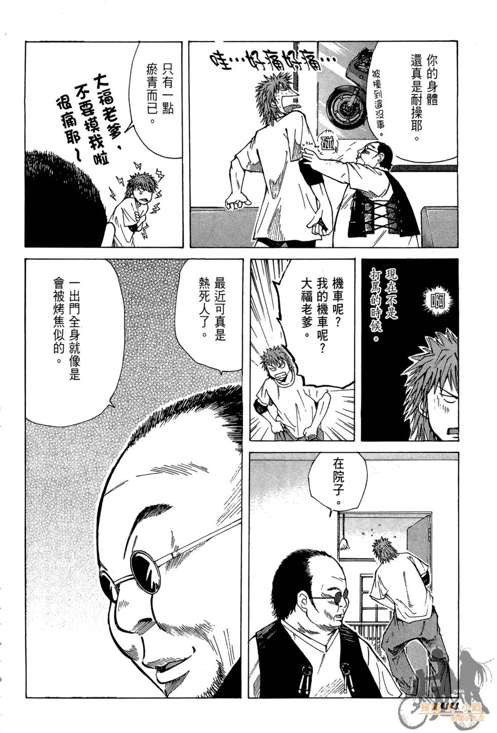 第143页
