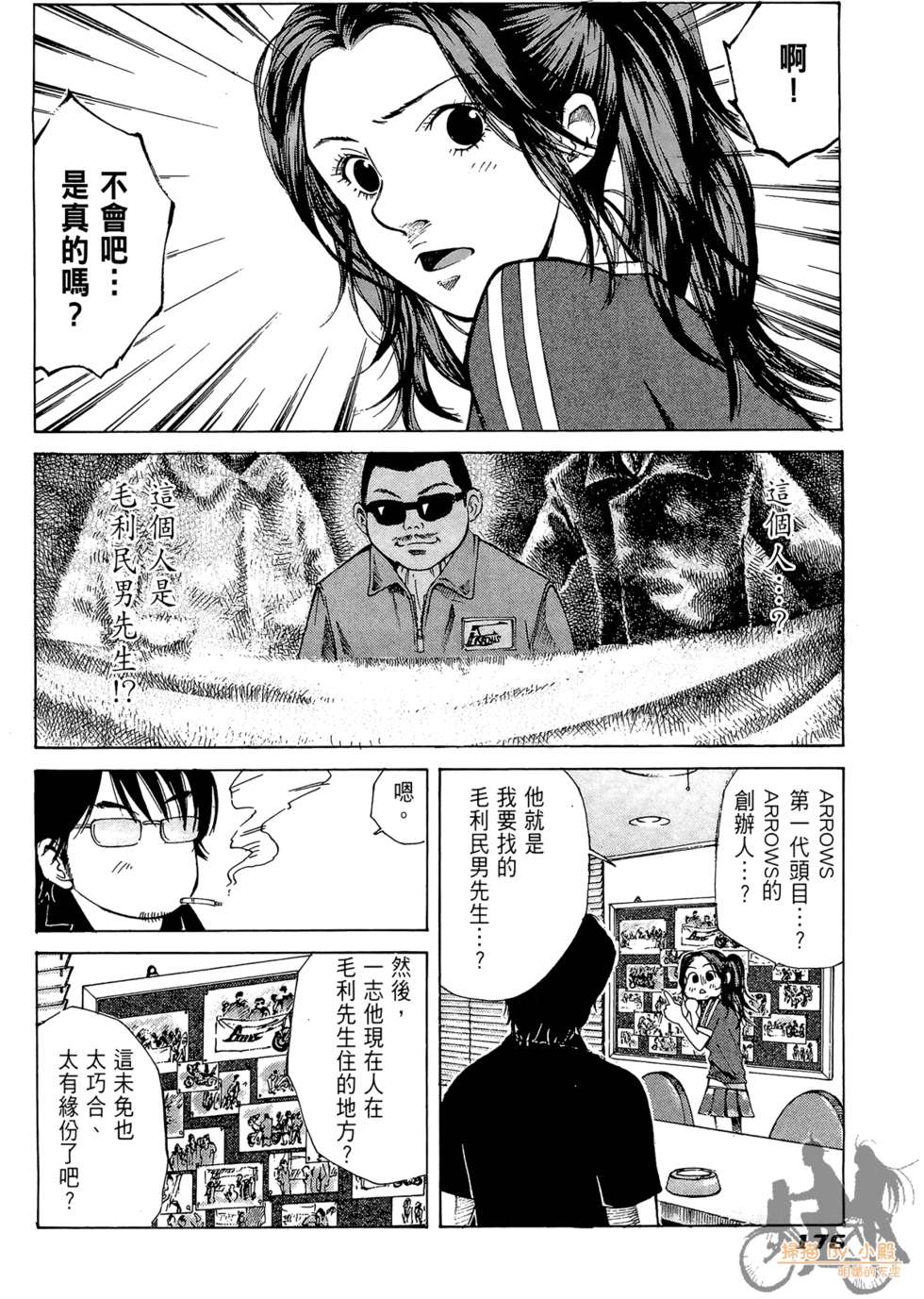 第175页