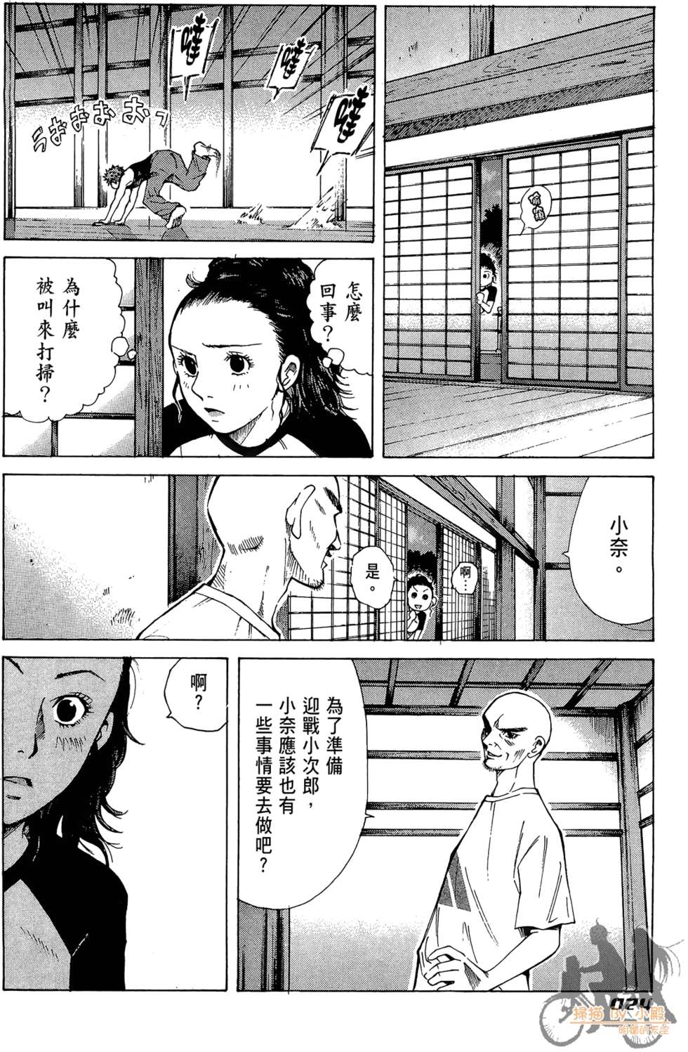 第23页