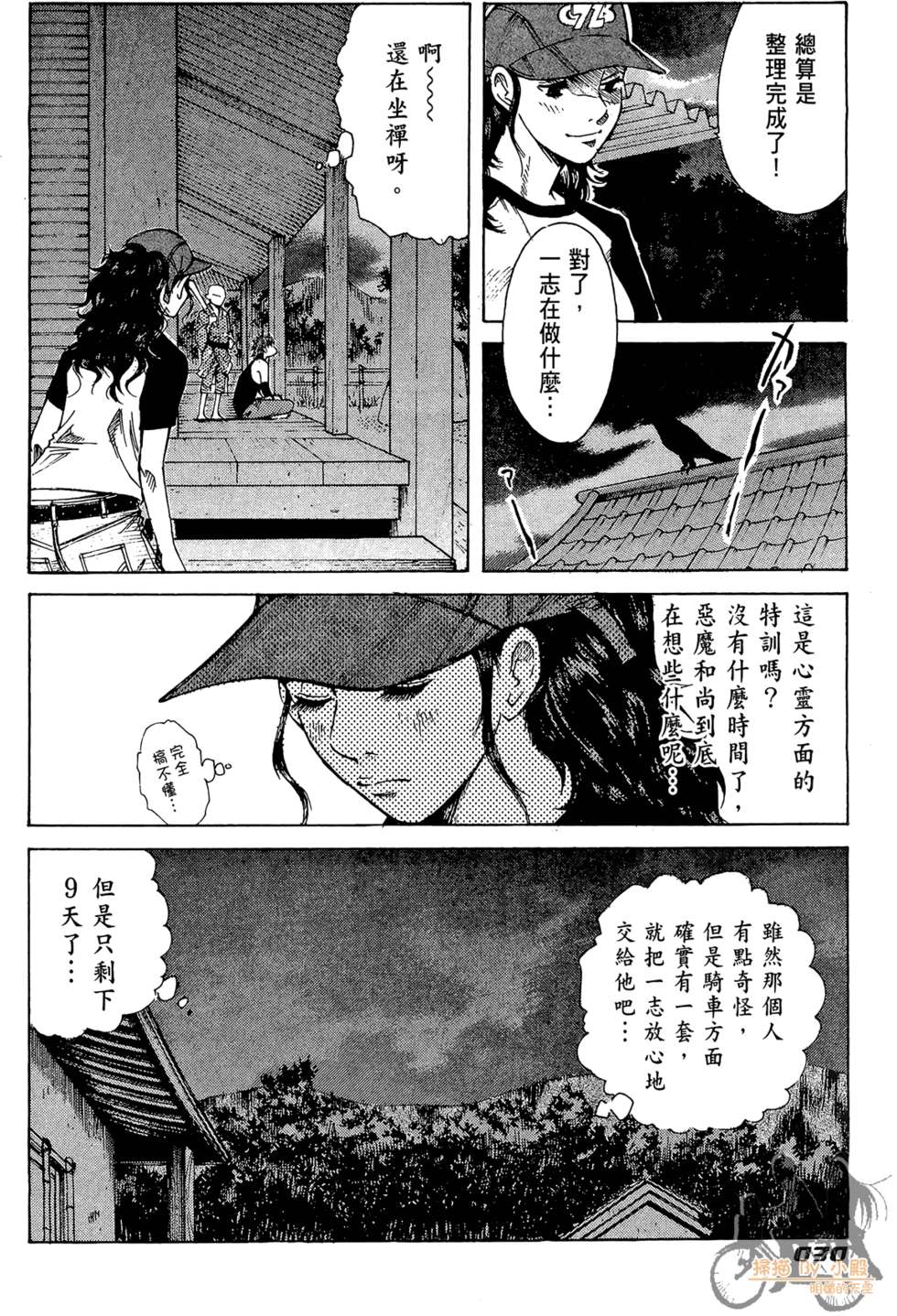 第29页