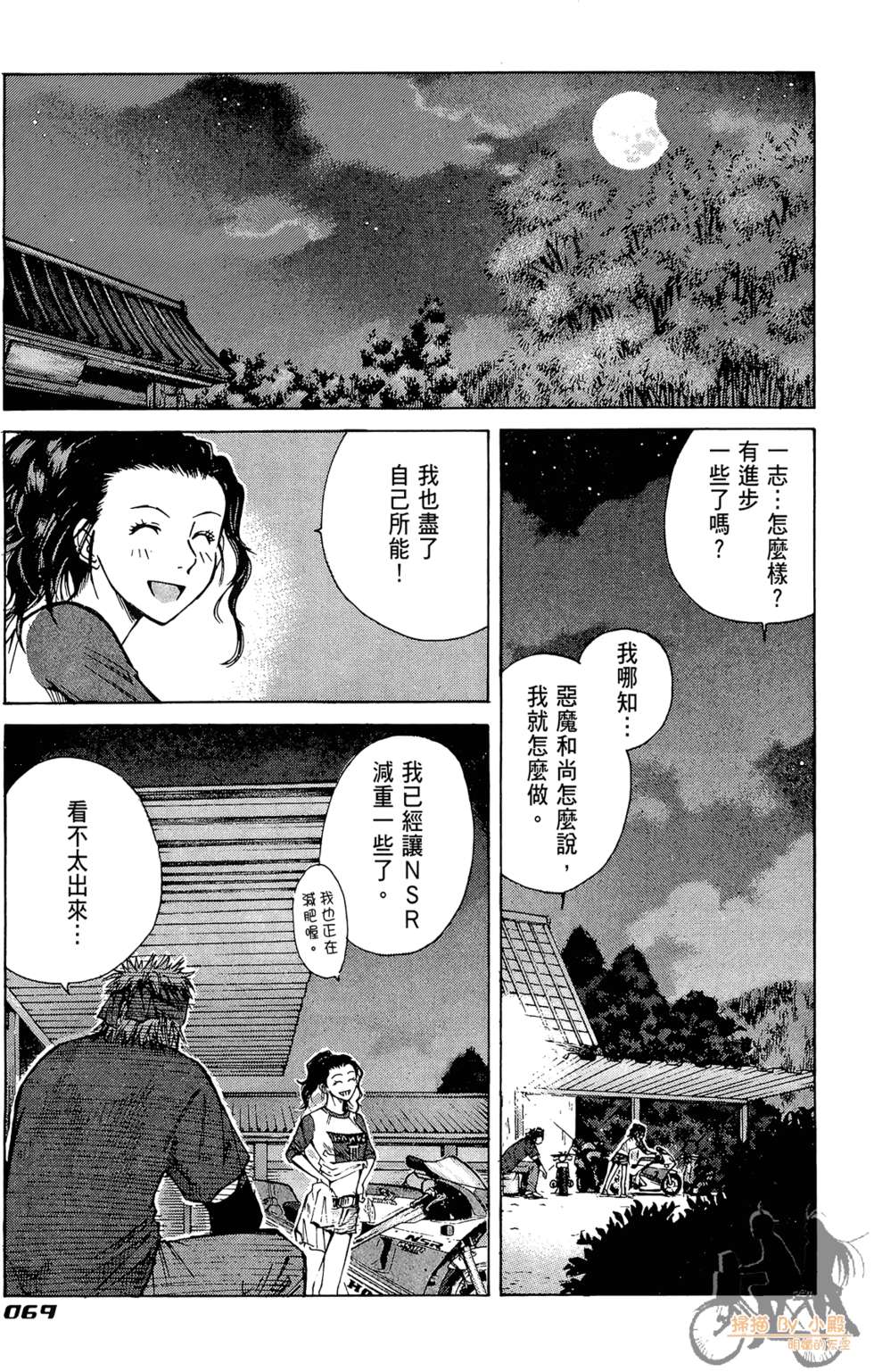 第68页