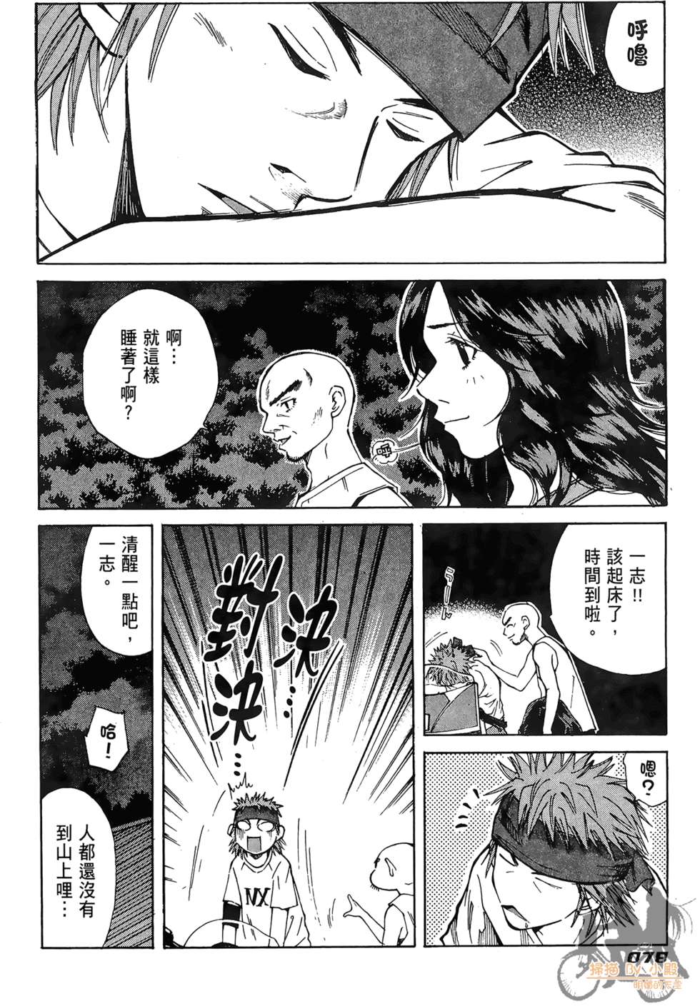 第77页
