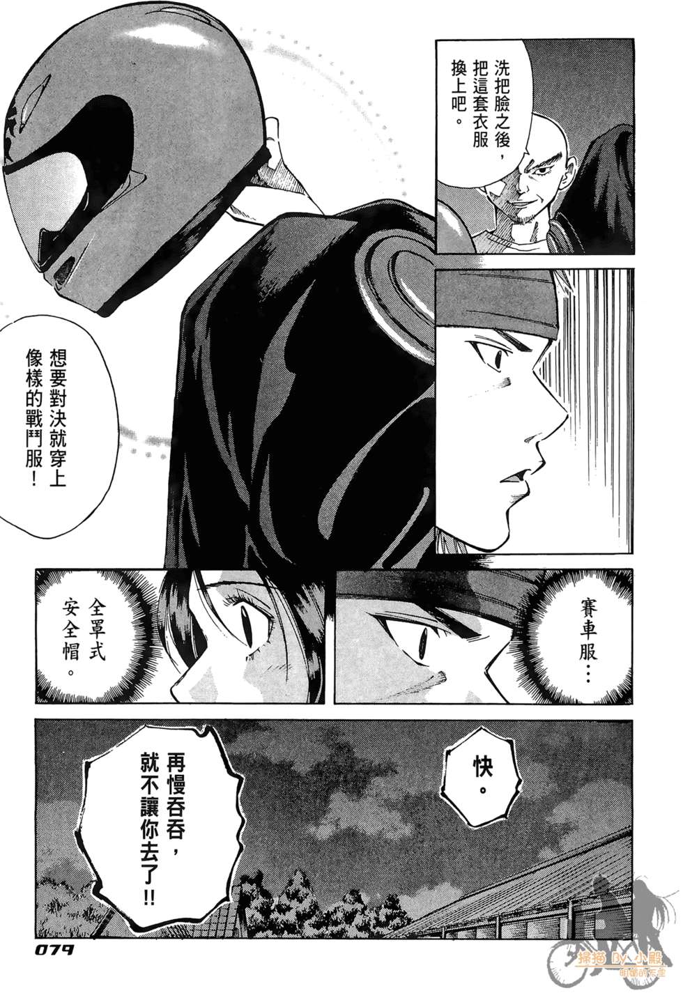第78页