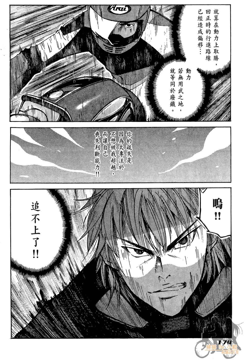 第173页