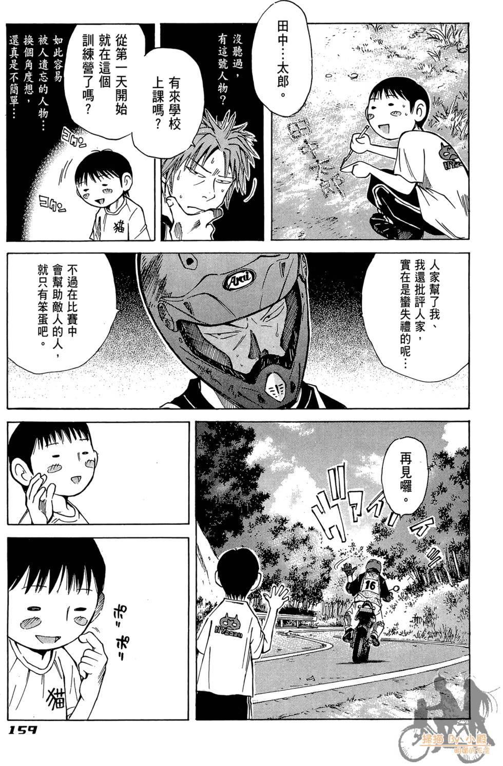 第158页