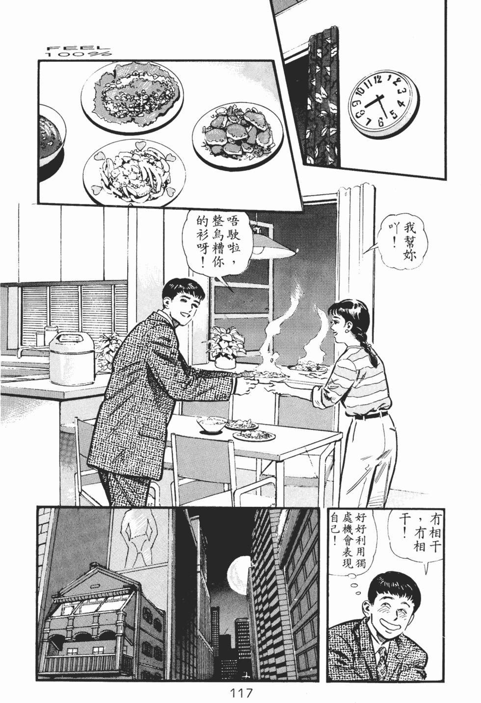 第112页