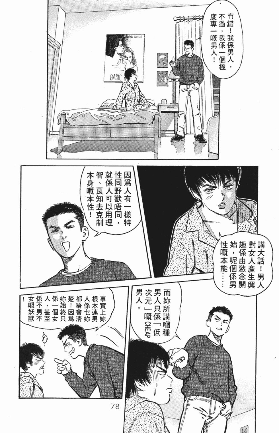 第69页