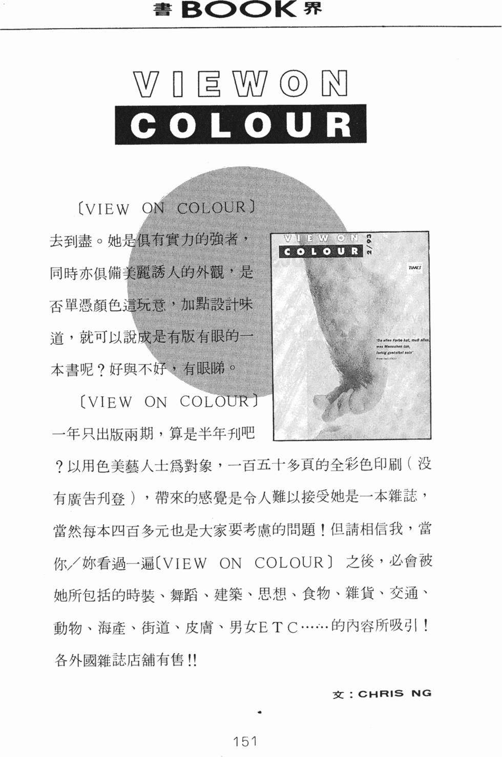 第141页