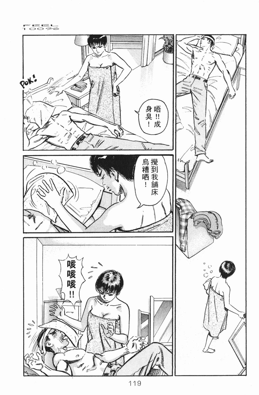 第112页